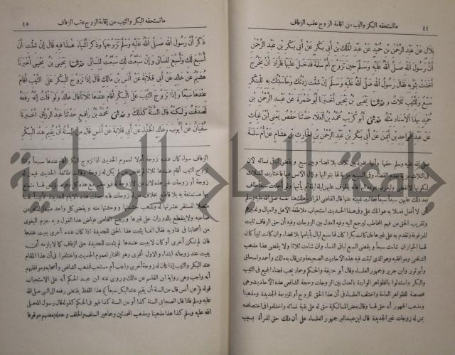 صحيح البخاري