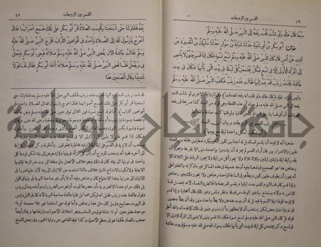 صحيح البخاري