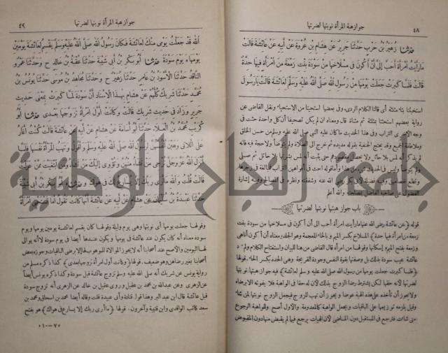 صحيح البخاري