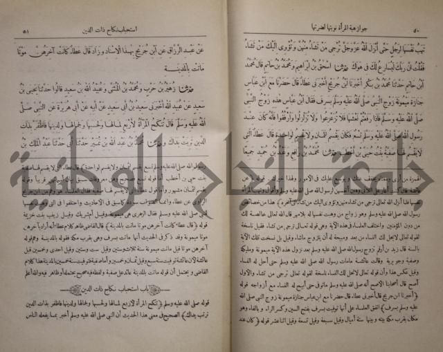 صحيح البخاري