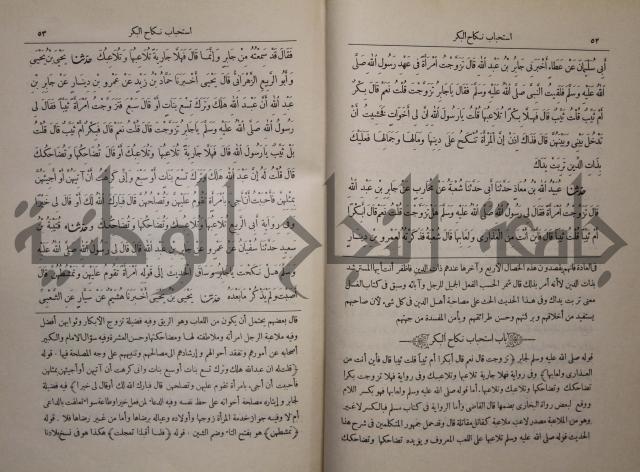 صحيح البخاري