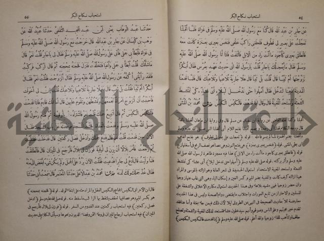 صحيح البخاري