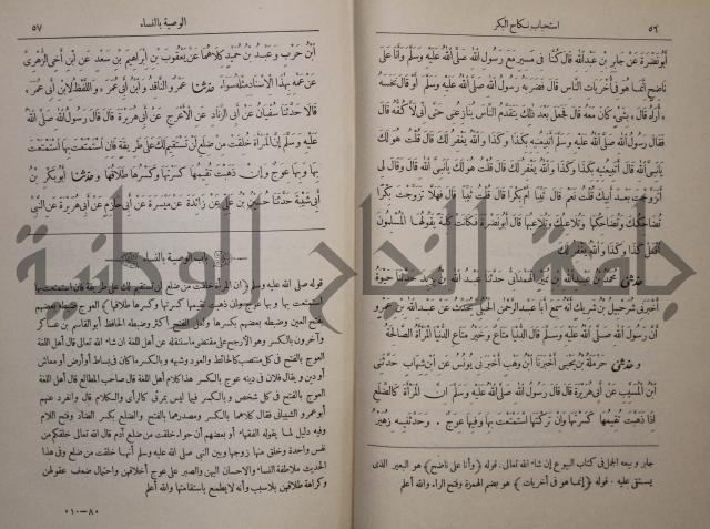 صحيح البخاري