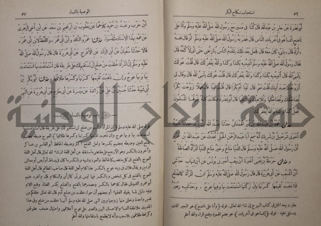 صحيح البخاري