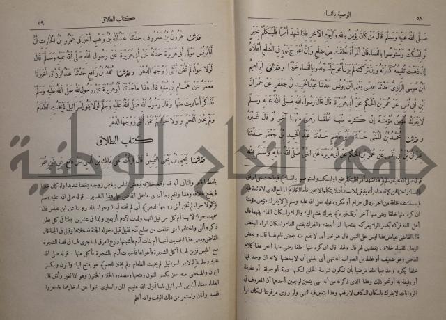 صحيح البخاري