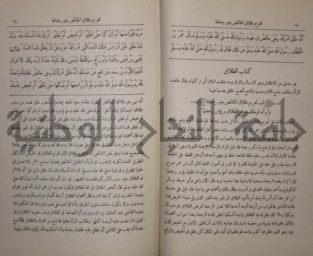 صحيح البخاري