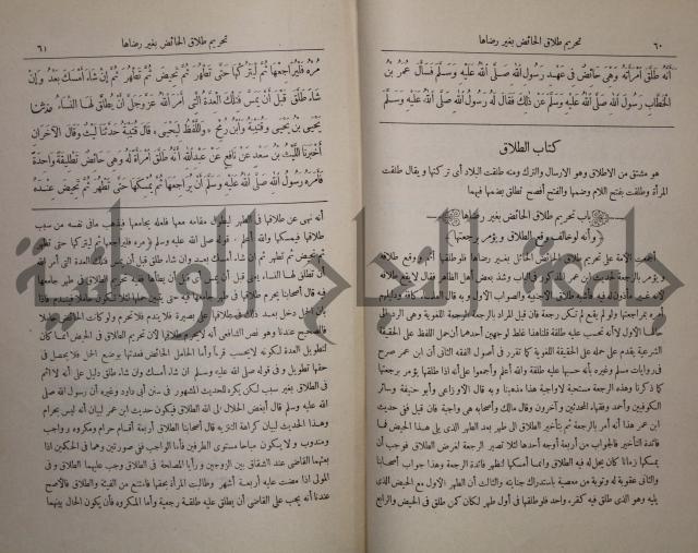 صحيح البخاري