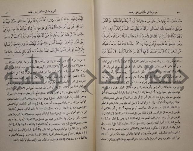 صحيح البخاري