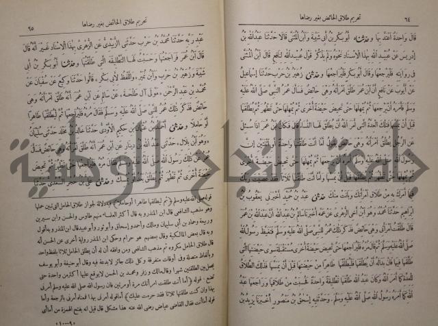 صحيح البخاري