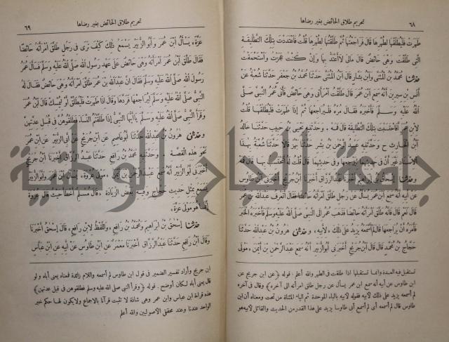 صحيح البخاري