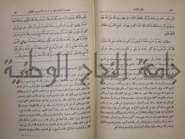 صحيح البخاري