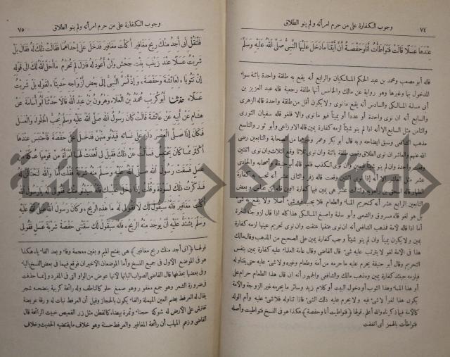 صحيح البخاري