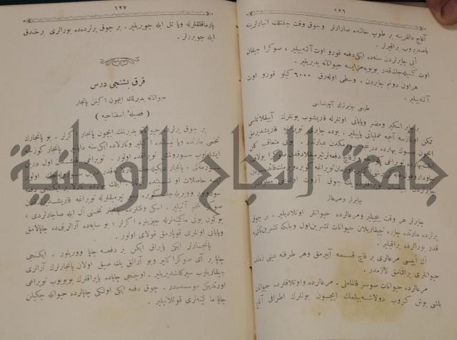 علم الزراعة