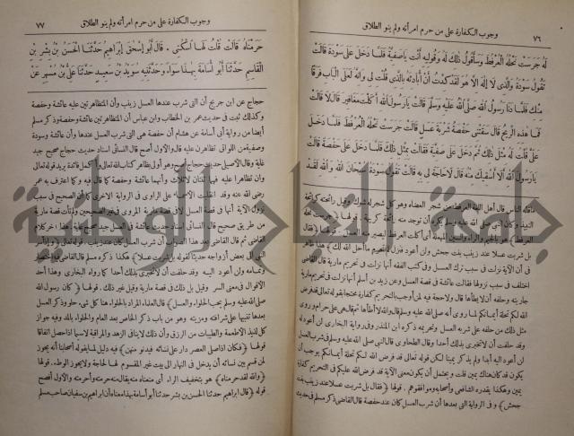 صحيح البخاري