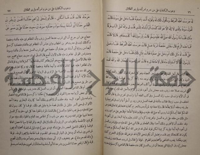 صحيح البخاري