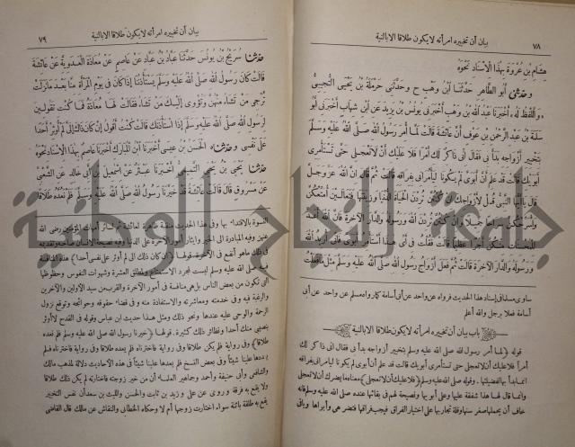 صحيح البخاري