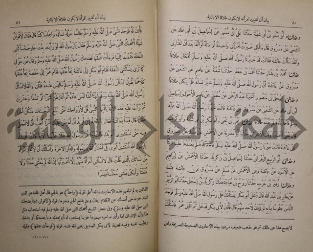 صحيح البخاري
