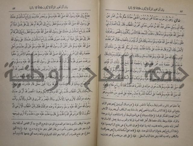 صحيح البخاري