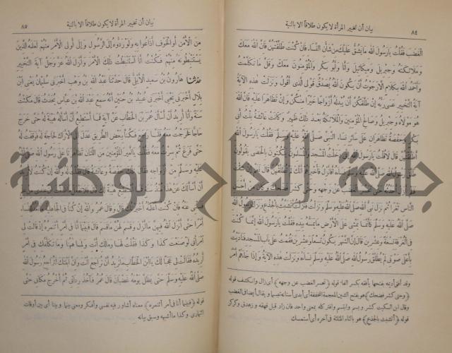 صحيح البخاري