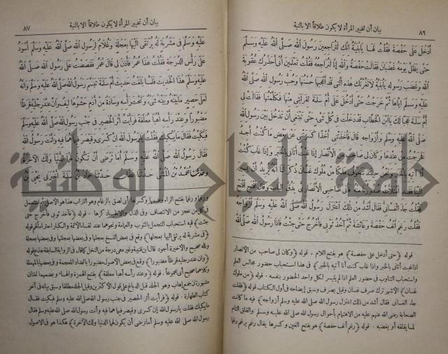 صحيح البخاري