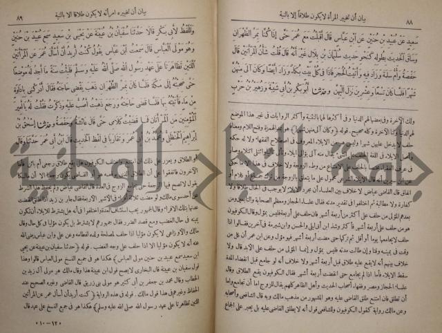 صحيح البخاري