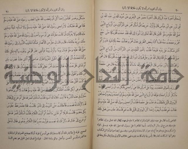 صحيح البخاري