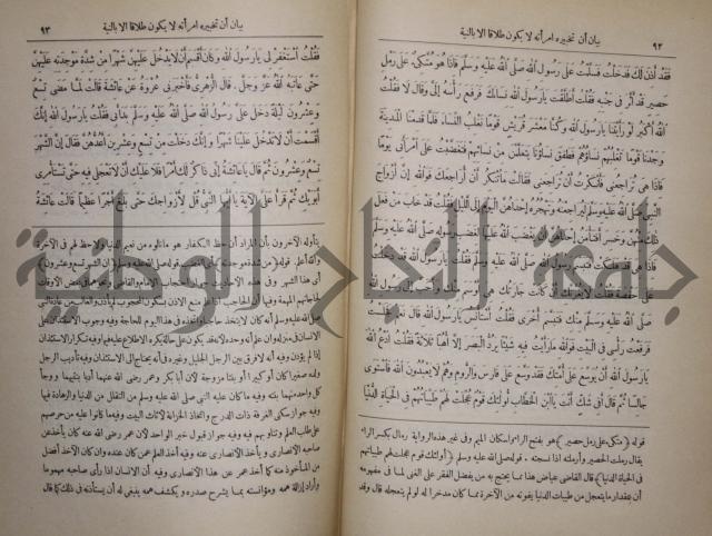 صحيح البخاري