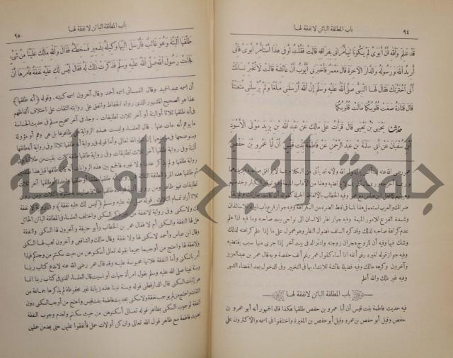 صحيح البخاري