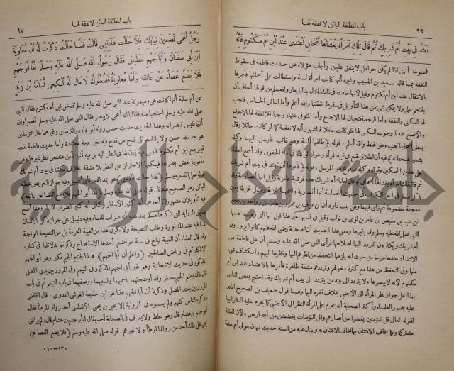 صحيح البخاري