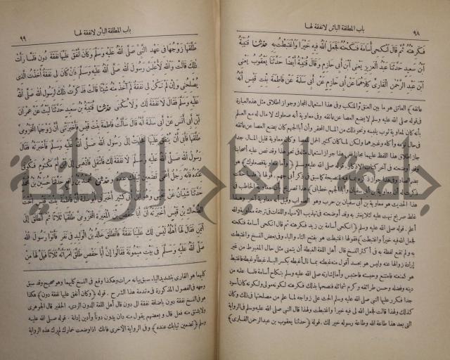 صحيح البخاري