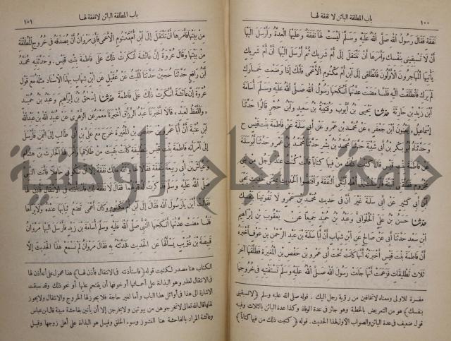 صحيح البخاري