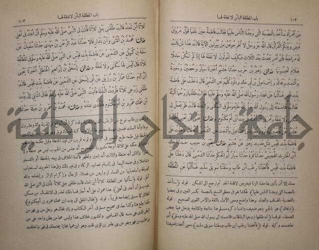 صحيح البخاري