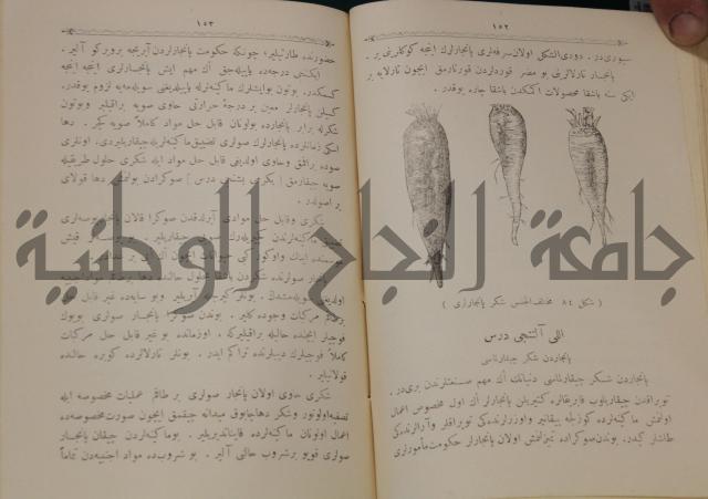 علم الزراعة