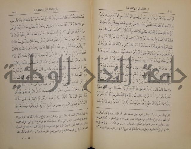 صحيح البخاري