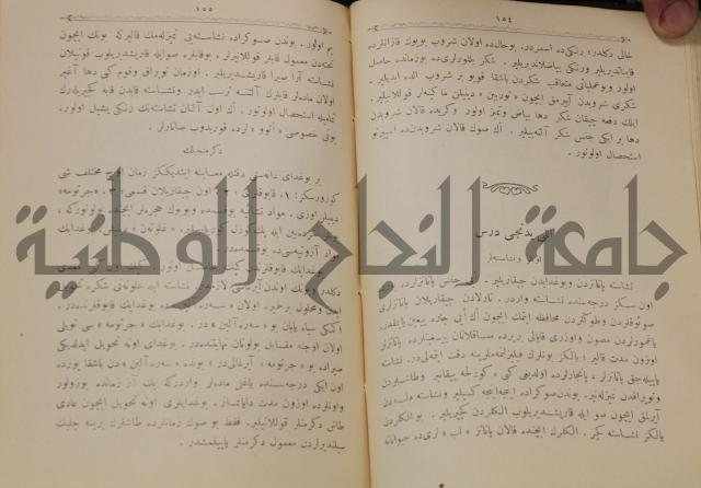 علم الزراعة