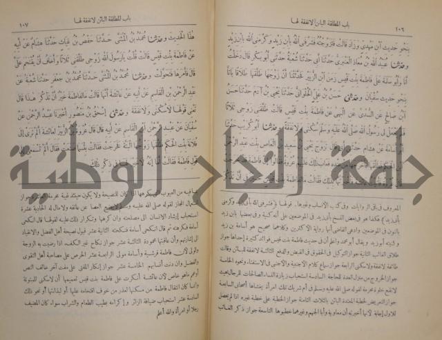 صحيح البخاري