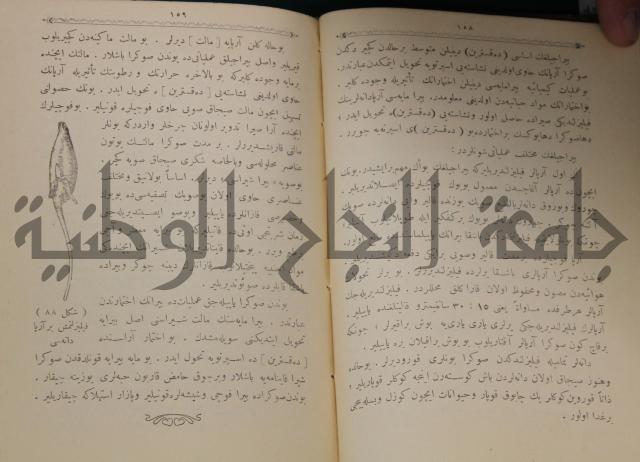 علم الزراعة