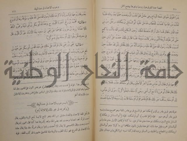 صحيح البخاري
