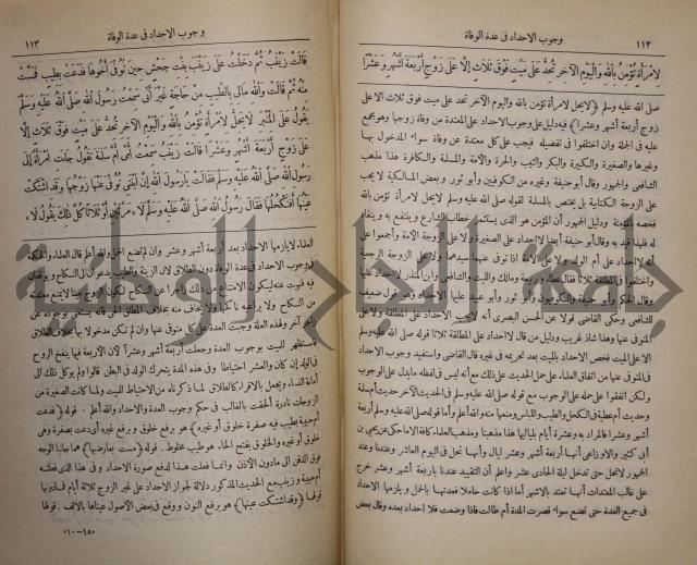 صحيح البخاري