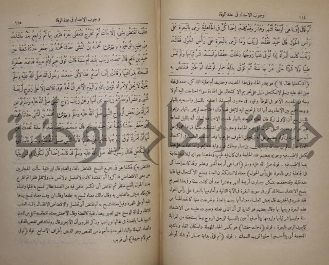 صحيح البخاري