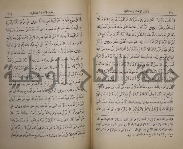 صحيح البخاري