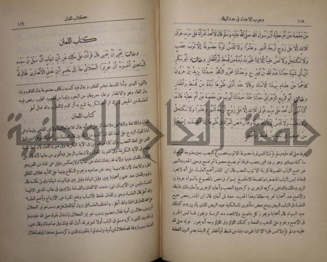 صحيح البخاري
