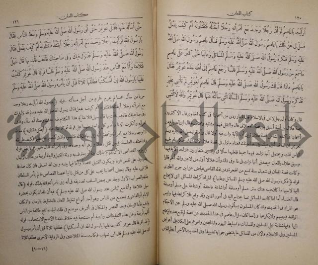 صحيح البخاري