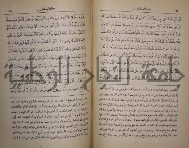 صحيح البخاري