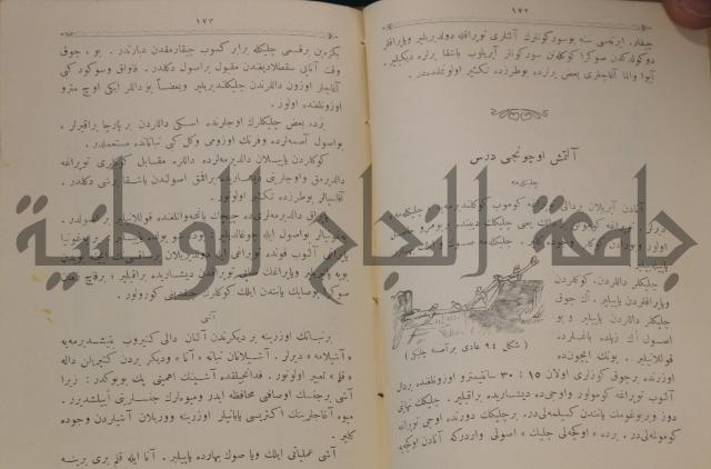 علم الزراعة