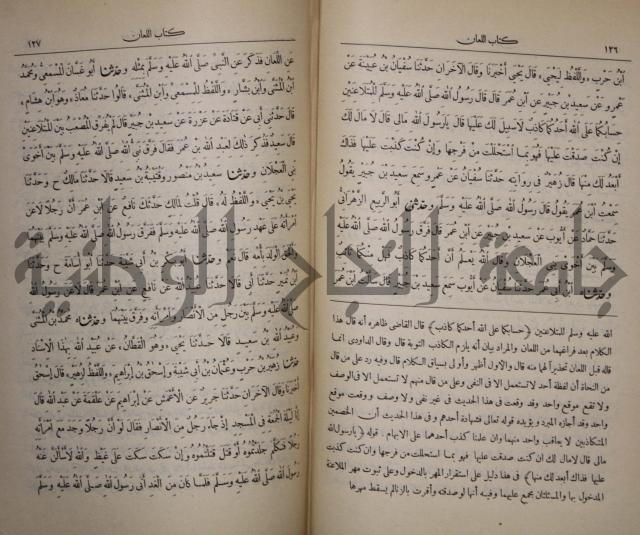 صحيح البخاري