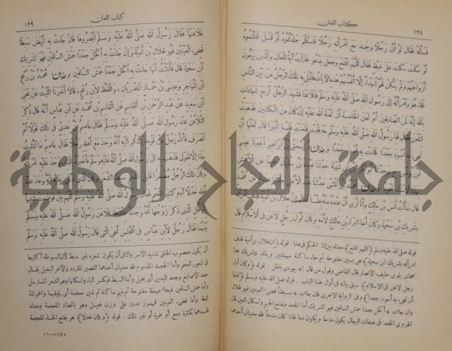 صحيح البخاري