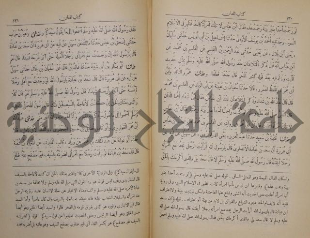 صحيح البخاري