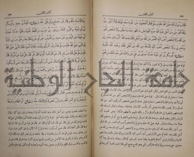 صحيح البخاري