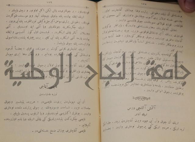 علم الزراعة